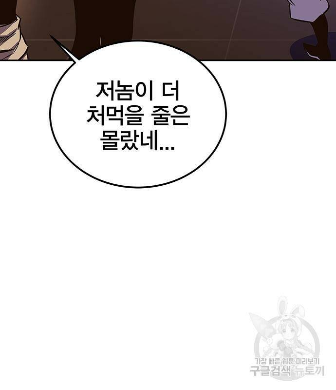 엑스애쉬 57화 144