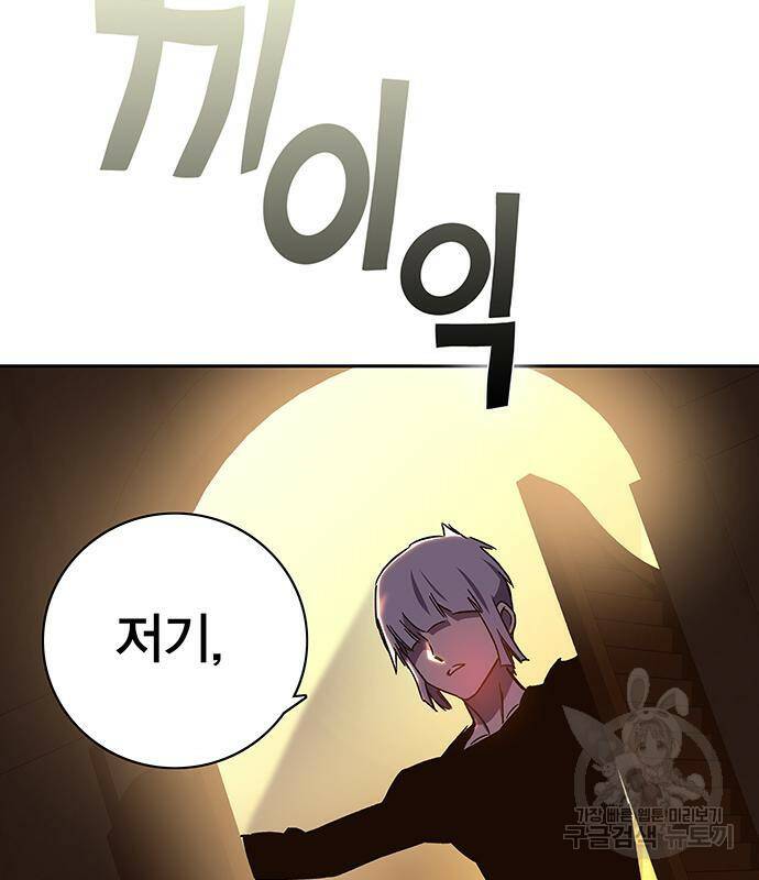 엑스애쉬 57화 148