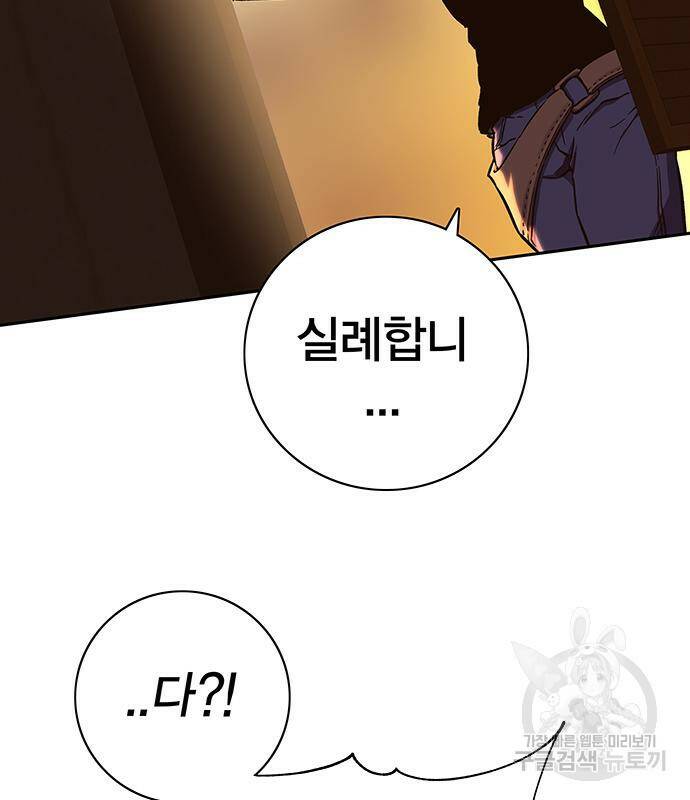 엑스애쉬 57화 149