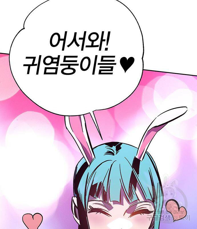 엑스애쉬 57화 156