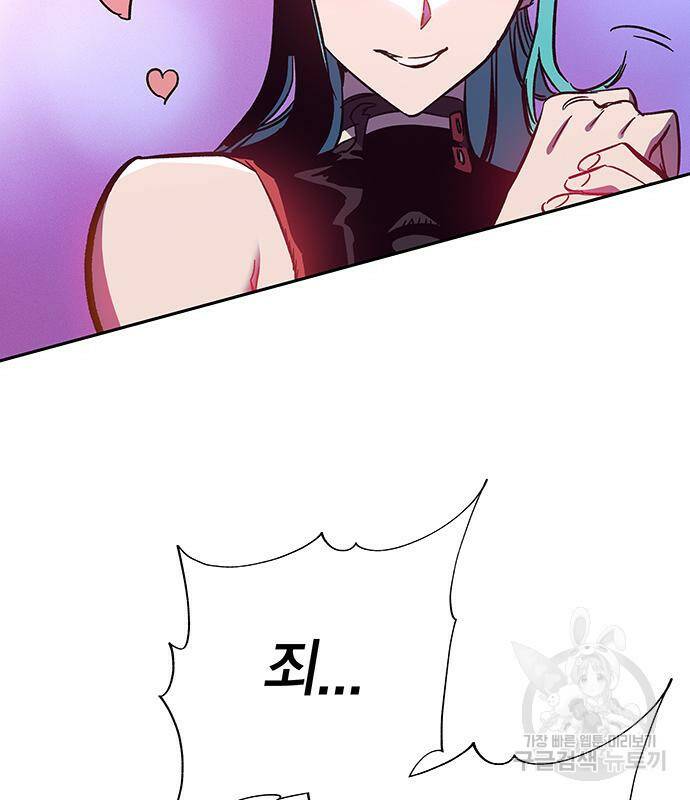 엑스애쉬 57화 157
