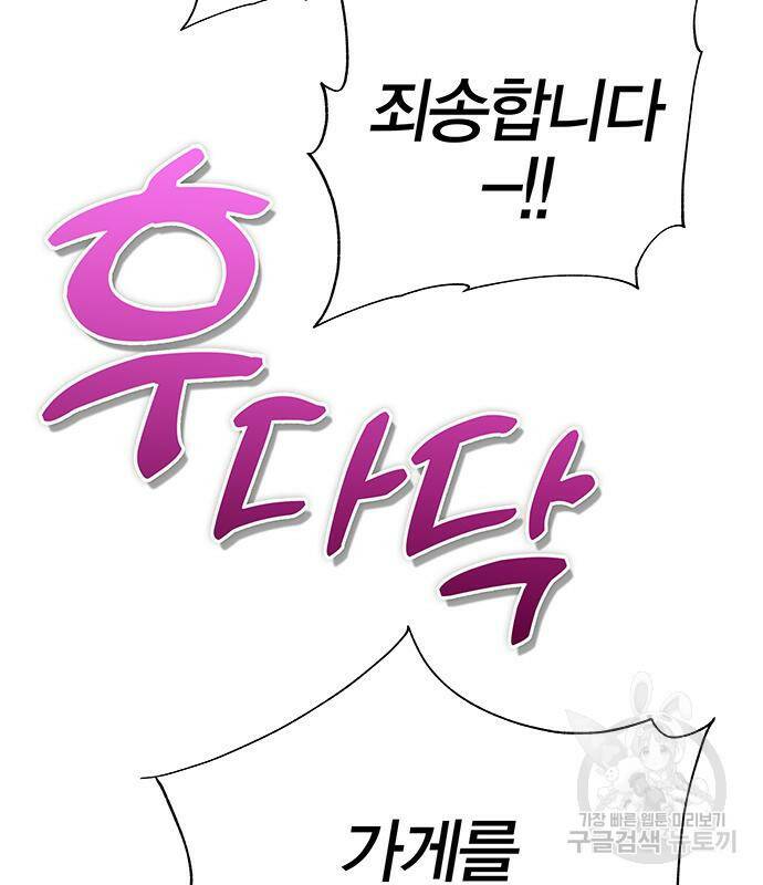 엑스애쉬 57화 158