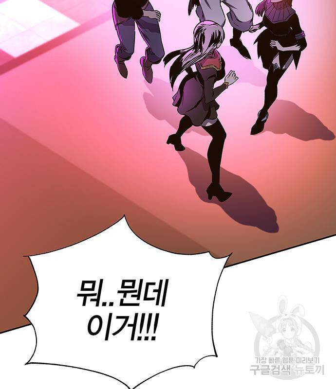 엑스애쉬 57화 160