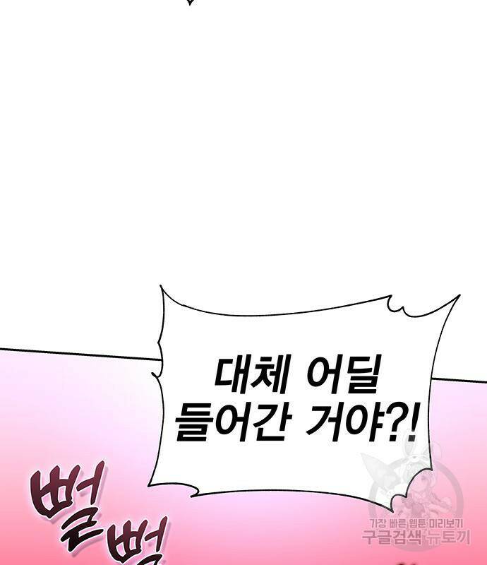 엑스애쉬 57화 161