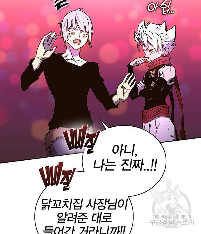 엑스애쉬 57화 162