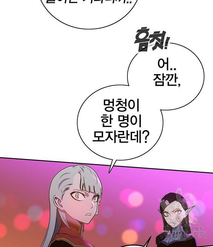엑스애쉬 57화 163