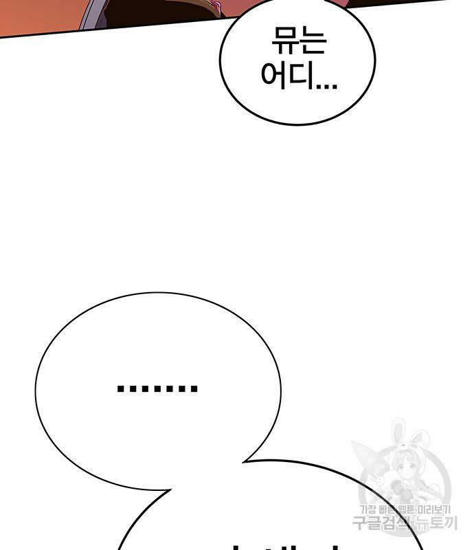 엑스애쉬 57화 164