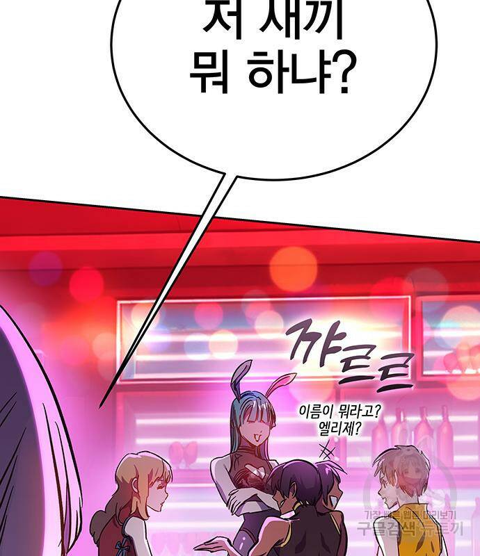 엑스애쉬 57화 165
