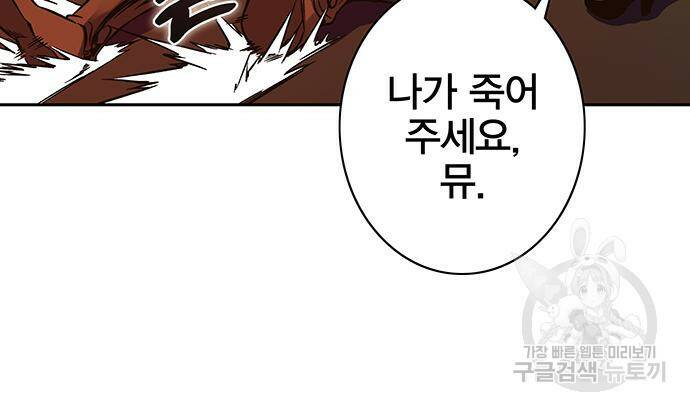 엑스애쉬 57화 169