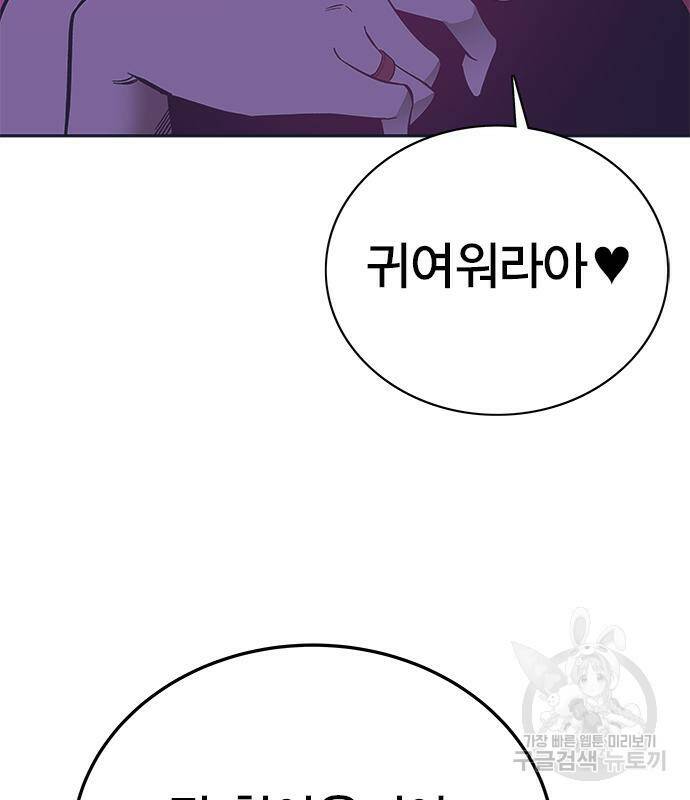 엑스애쉬 57화 171