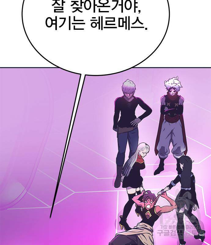 엑스애쉬 57화 172