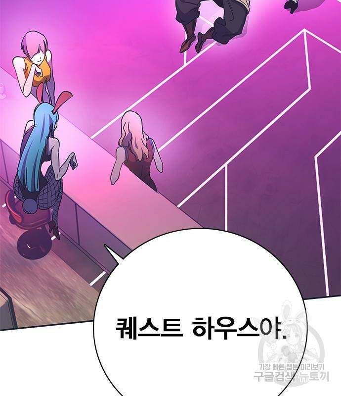 엑스애쉬 57화 173
