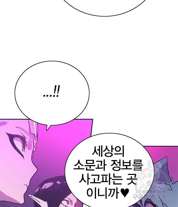 엑스애쉬 57화 174