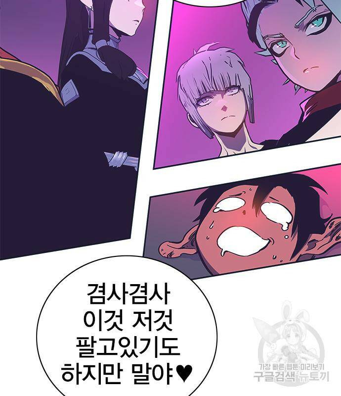 엑스애쉬 57화 175