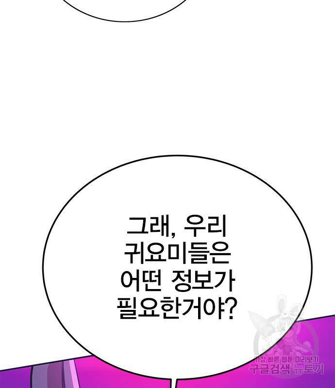 엑스애쉬 57화 176