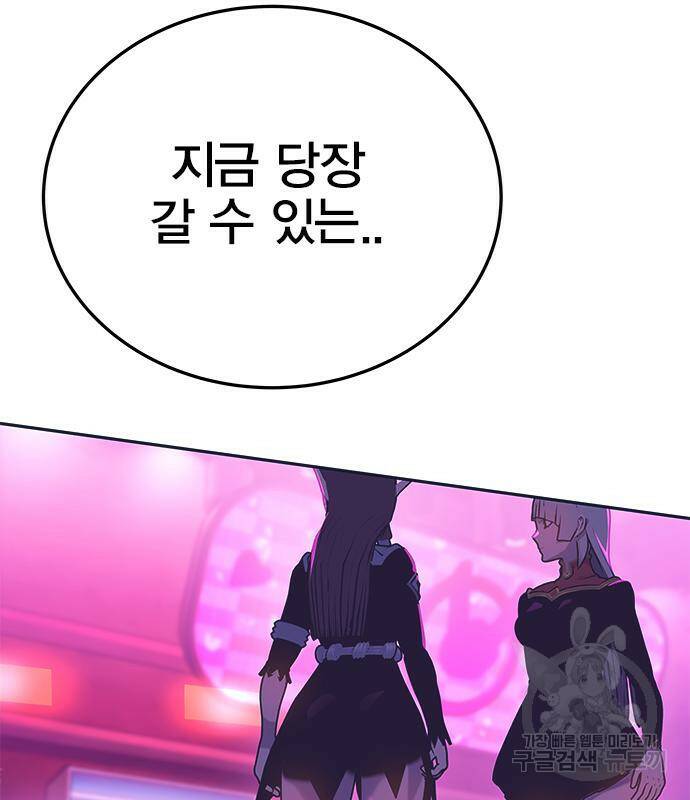 엑스애쉬 57화 179
