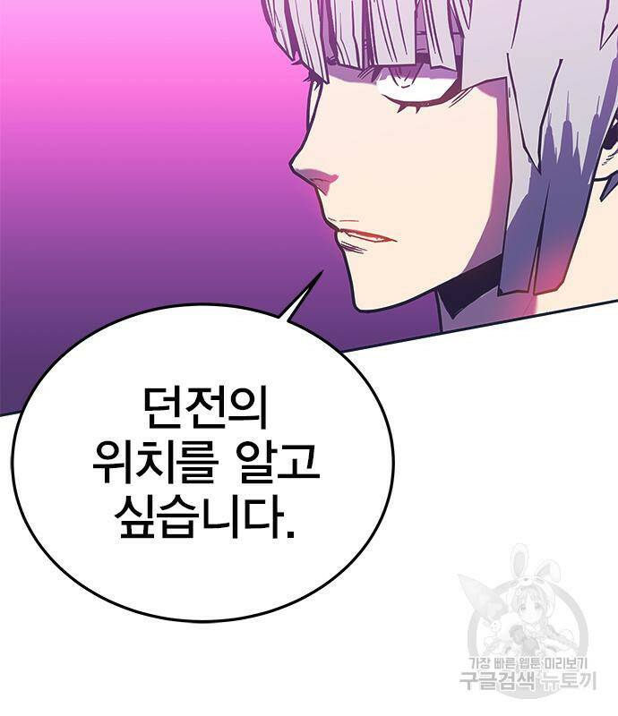 엑스애쉬 57화 181