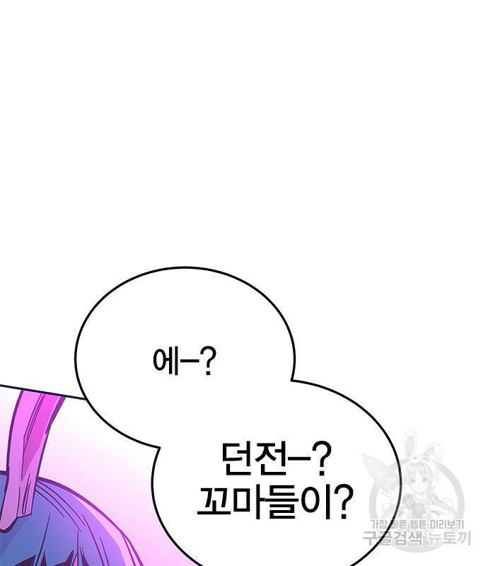 엑스애쉬 57화 182