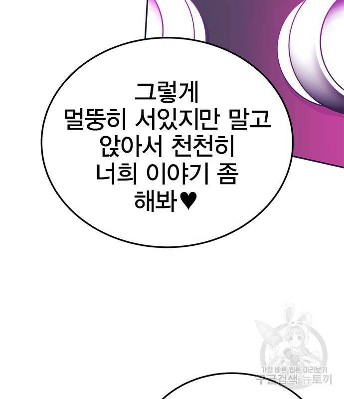엑스애쉬 57화 184