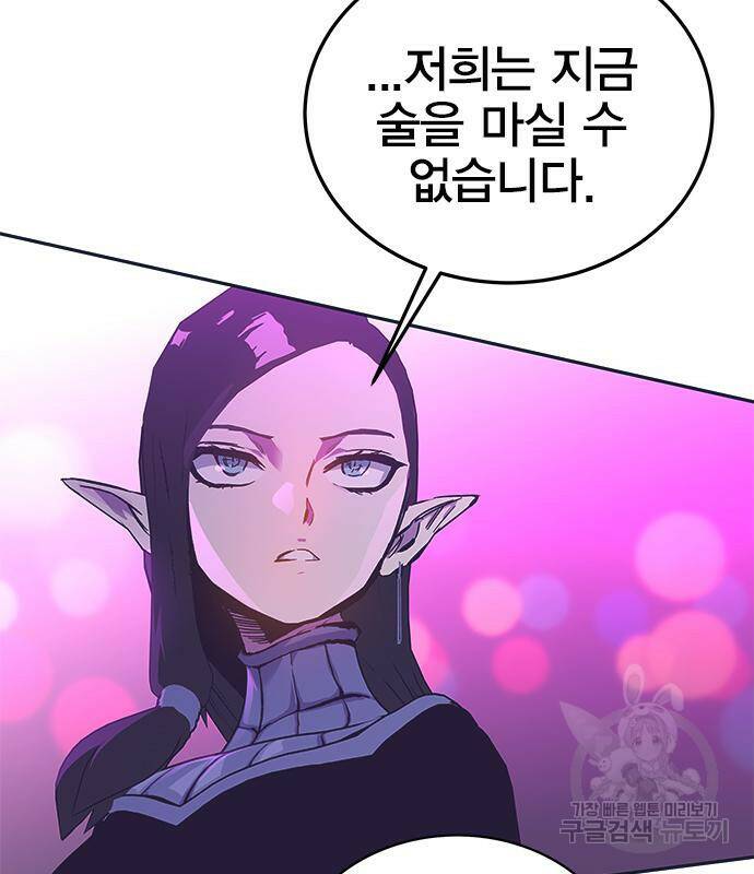 엑스애쉬 57화 185