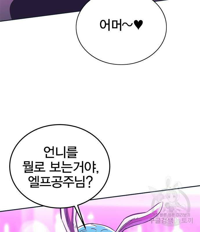 엑스애쉬 57화 186