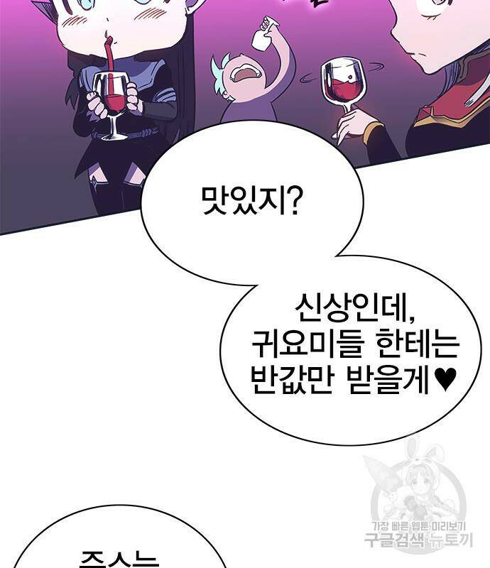 엑스애쉬 57화 189