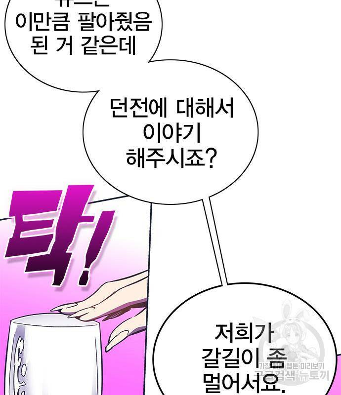 엑스애쉬 57화 190