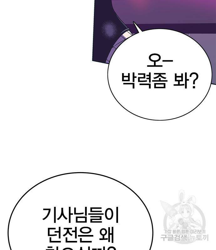 엑스애쉬 57화 192