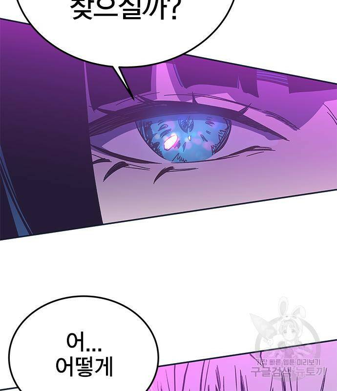 엑스애쉬 57화 193