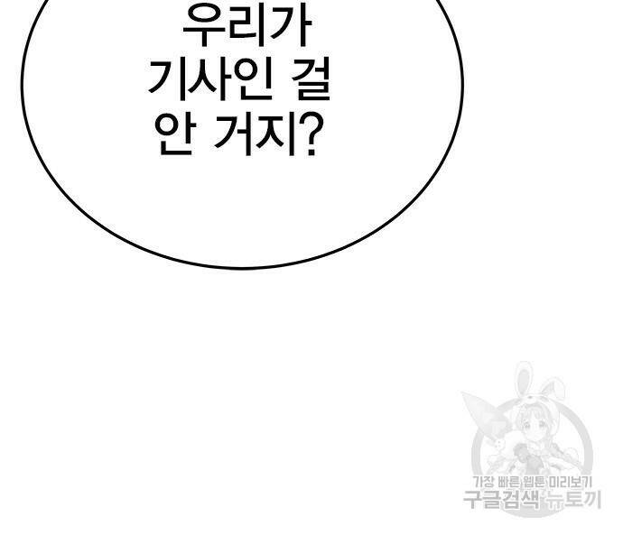 엑스애쉬 57화 195
