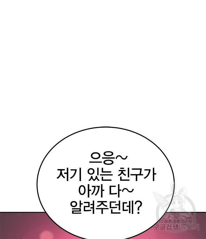 엑스애쉬 57화 196