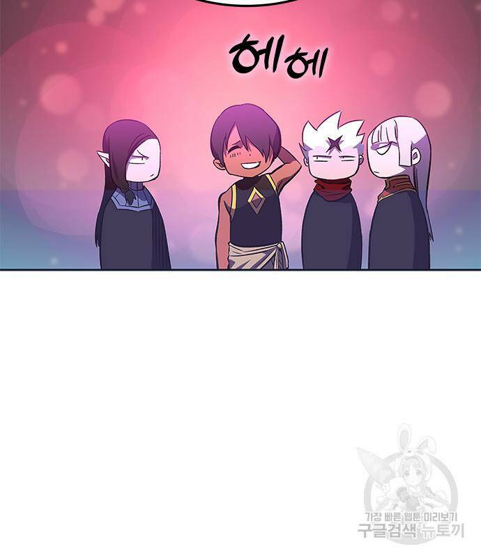 엑스애쉬 57화 197