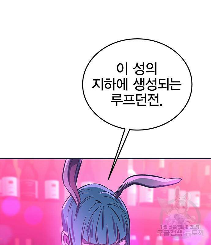 엑스애쉬 57화 198