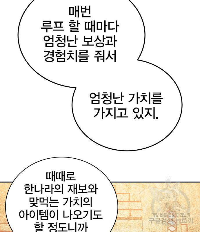 엑스애쉬 57화 200