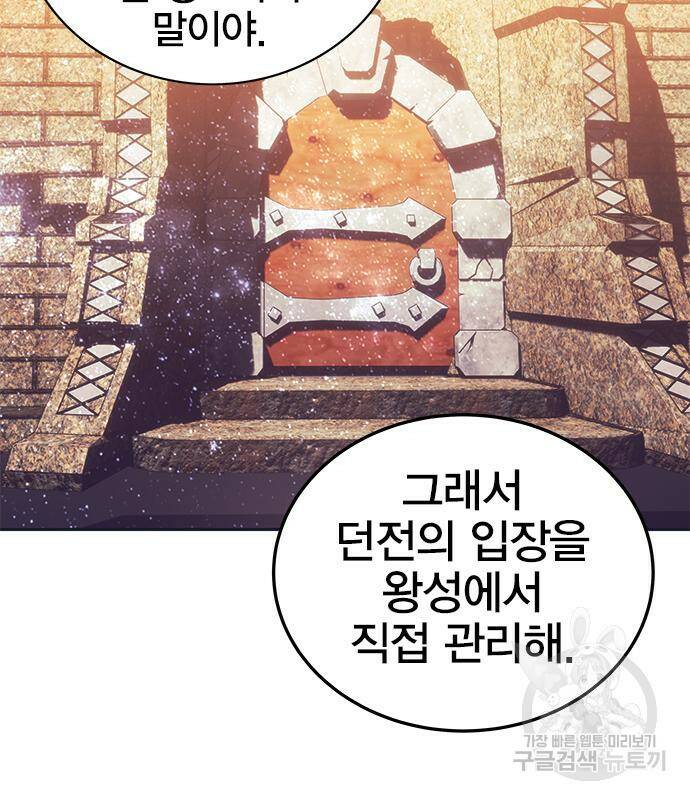 엑스애쉬 57화 201