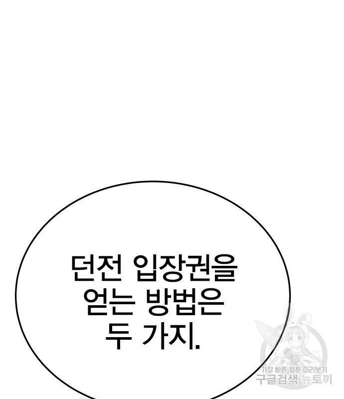 엑스애쉬 57화 202