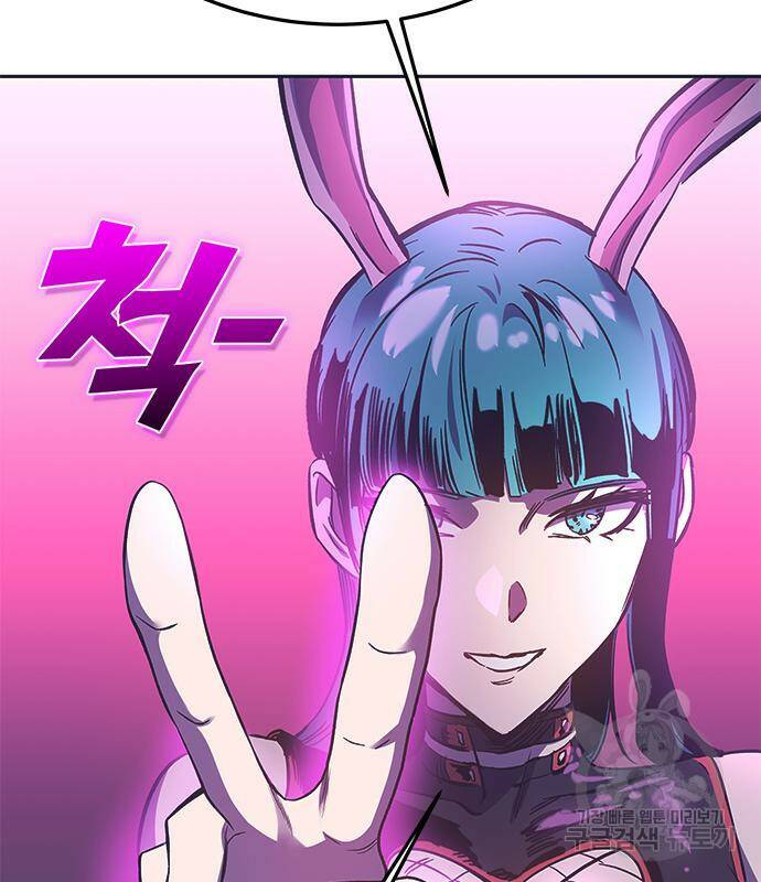 엑스애쉬 57화 203