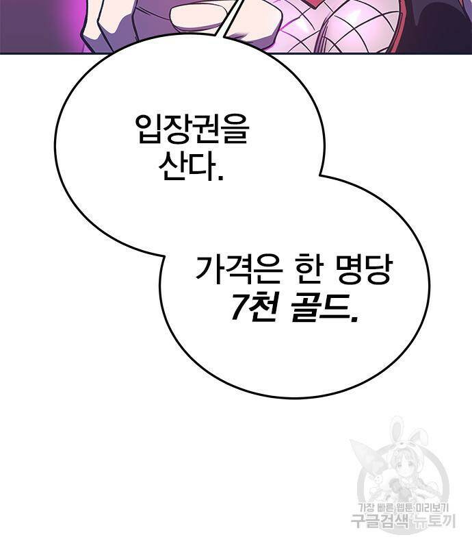 엑스애쉬 57화 204