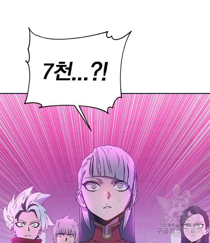 엑스애쉬 57화 205