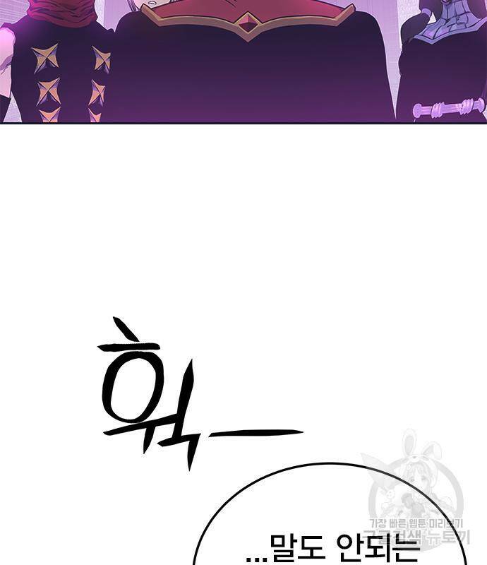 엑스애쉬 57화 206