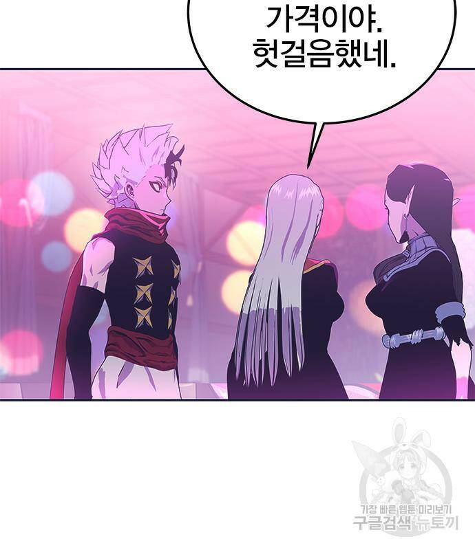 엑스애쉬 57화 207