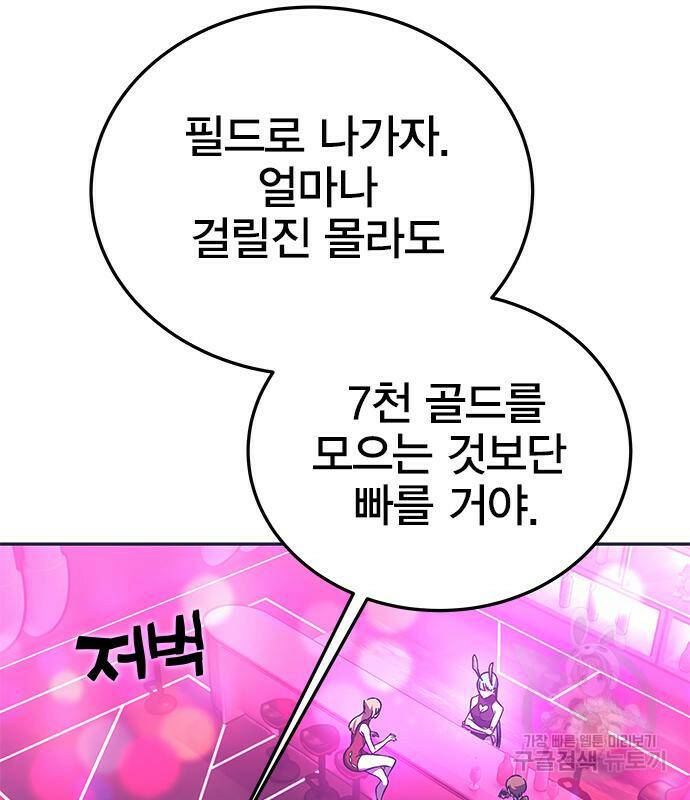 엑스애쉬 57화 208