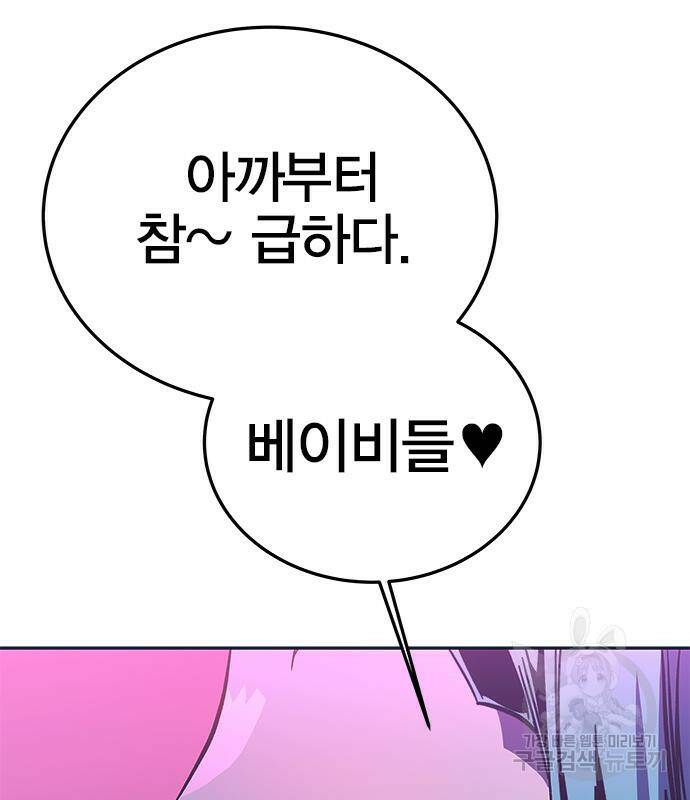 엑스애쉬 57화 210