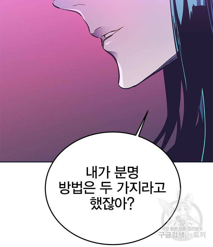엑스애쉬 57화 211
