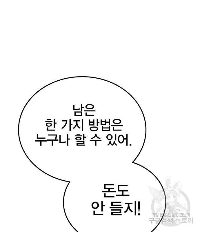 엑스애쉬 57화 212