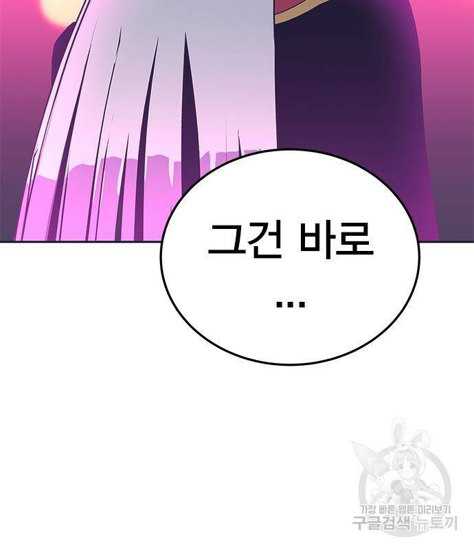 엑스애쉬 57화 214
