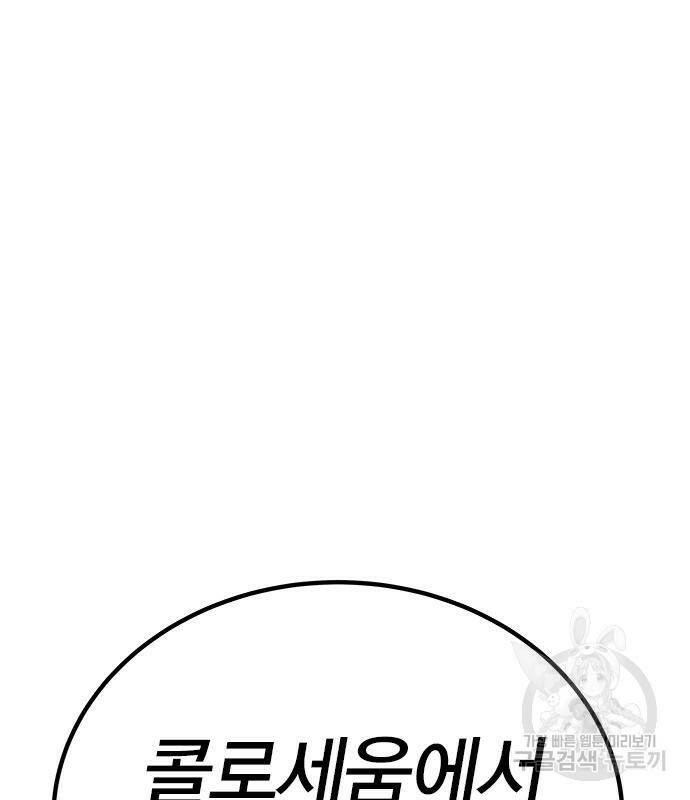 엑스애쉬 57화 215