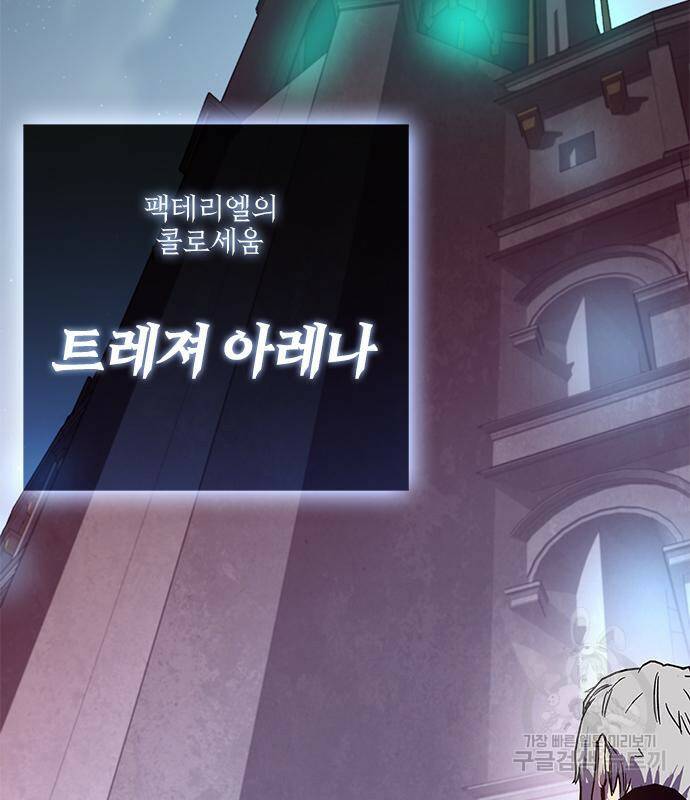 엑스애쉬 57화 218