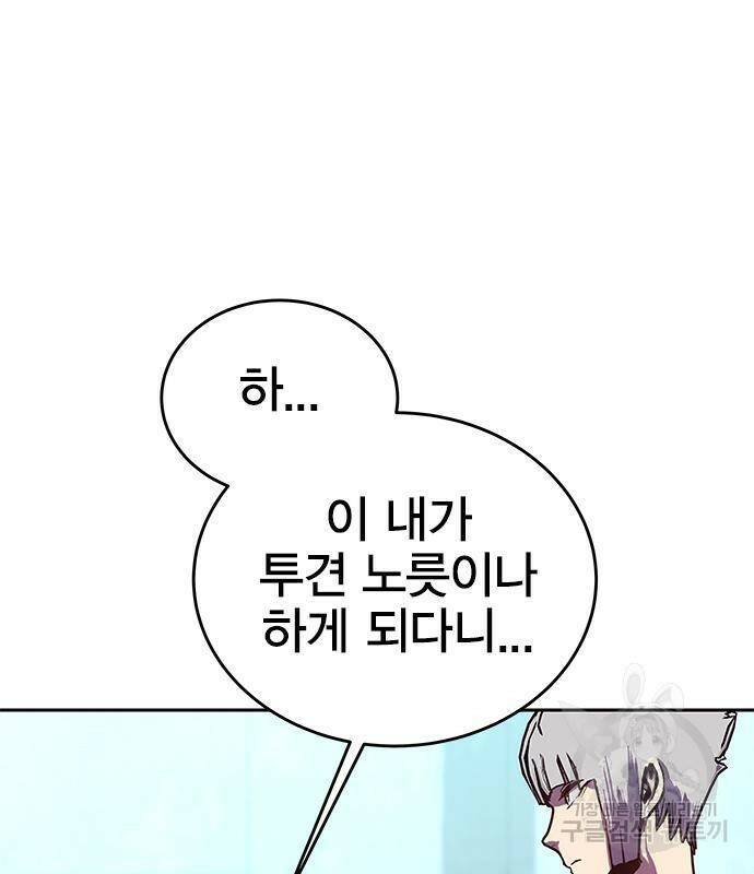 엑스애쉬 57화 220