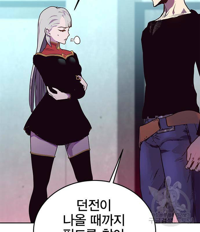 엑스애쉬 57화 221